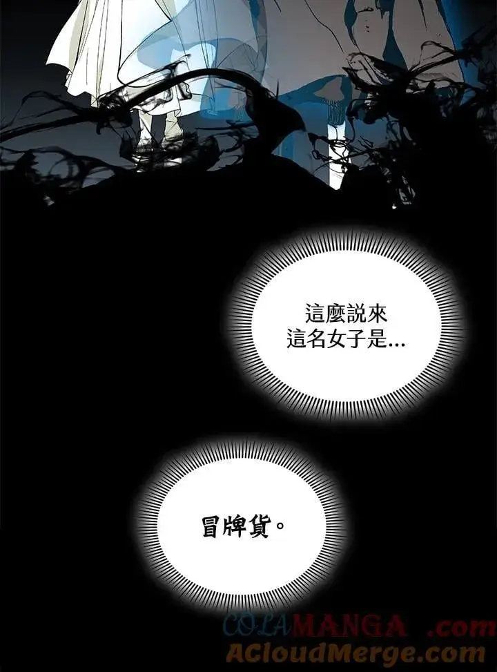 《战王传记》第120话图109