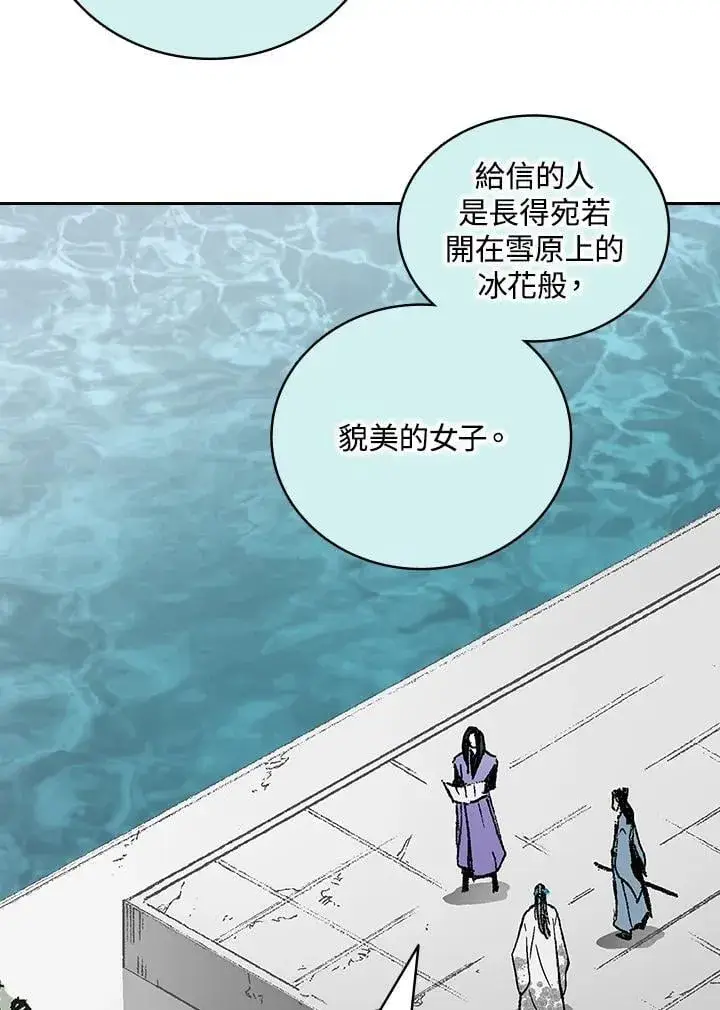 《战王传记》第120话图11