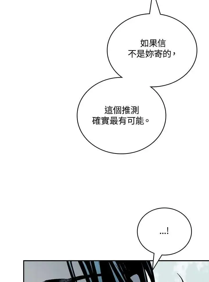 《战王传记》第120话图111