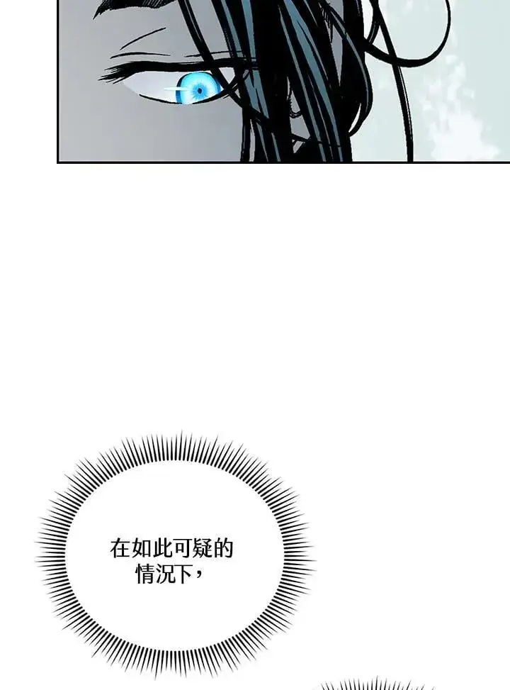 《战王传记》第120话图112