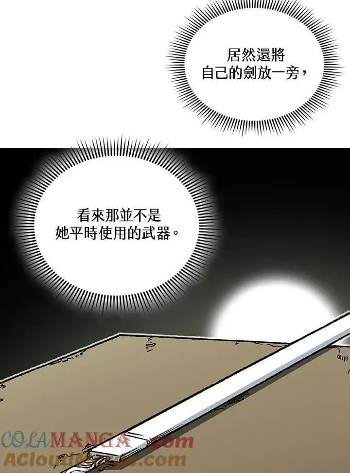 《战王传记》第120话图113