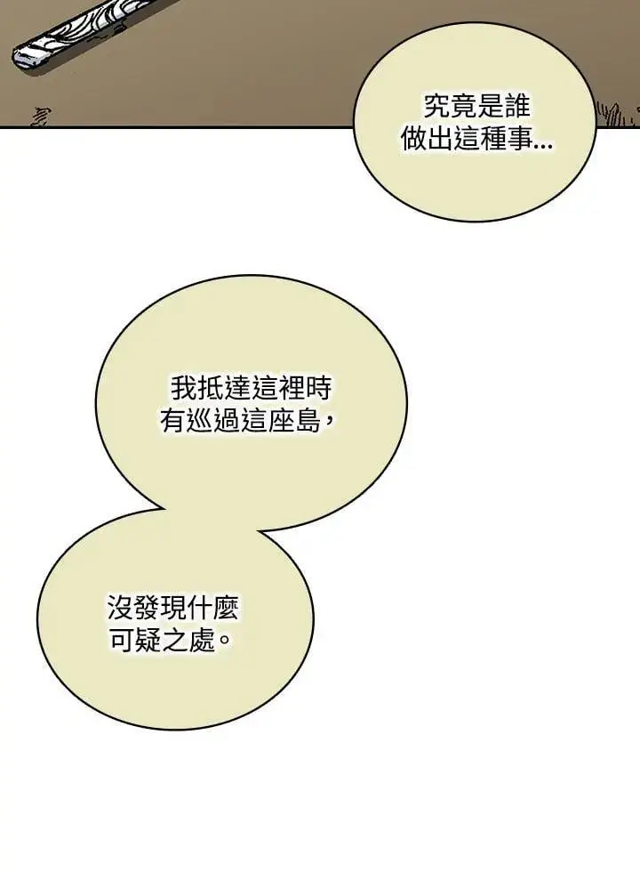 《战王传记》第120话图114