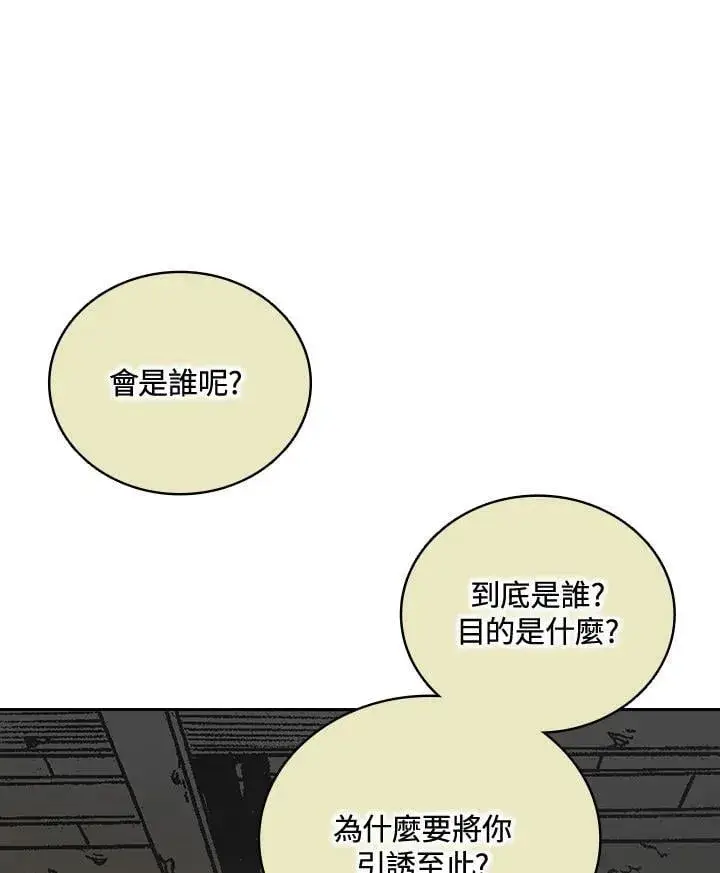 《战王传记》第120话图115