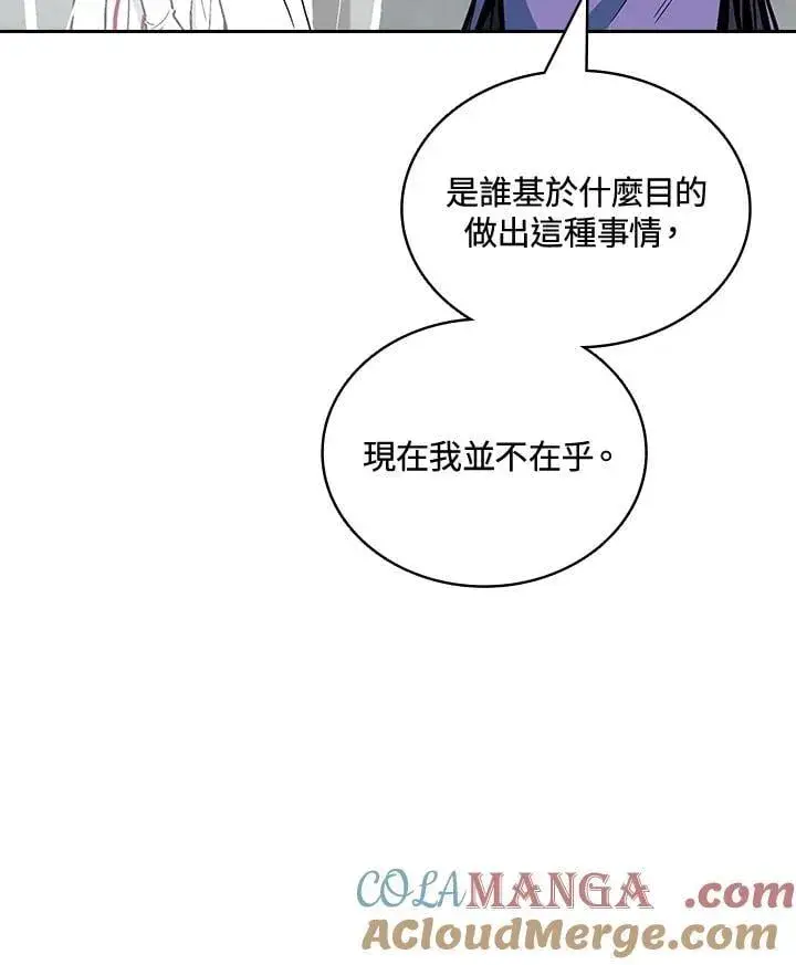 《战王传记》第120话图117