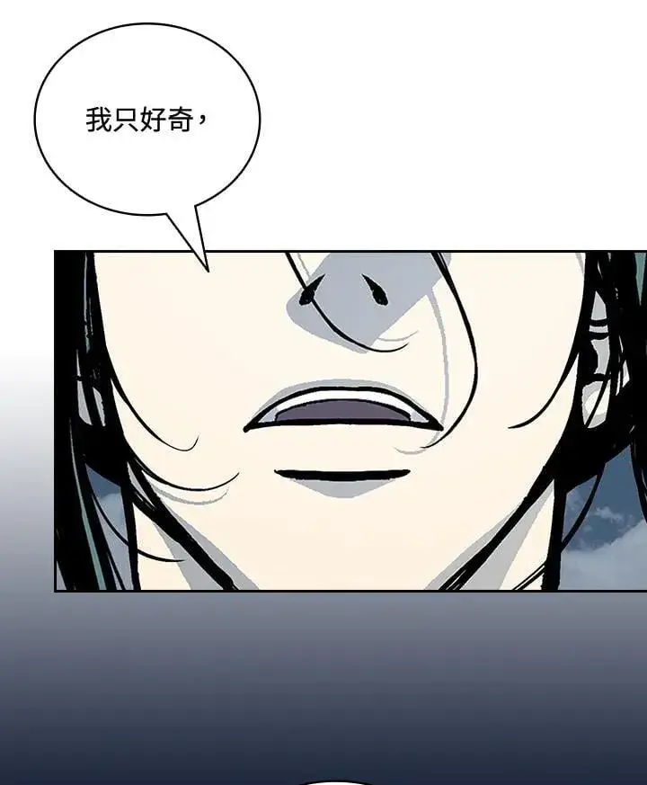 《战王传记》第120话图118