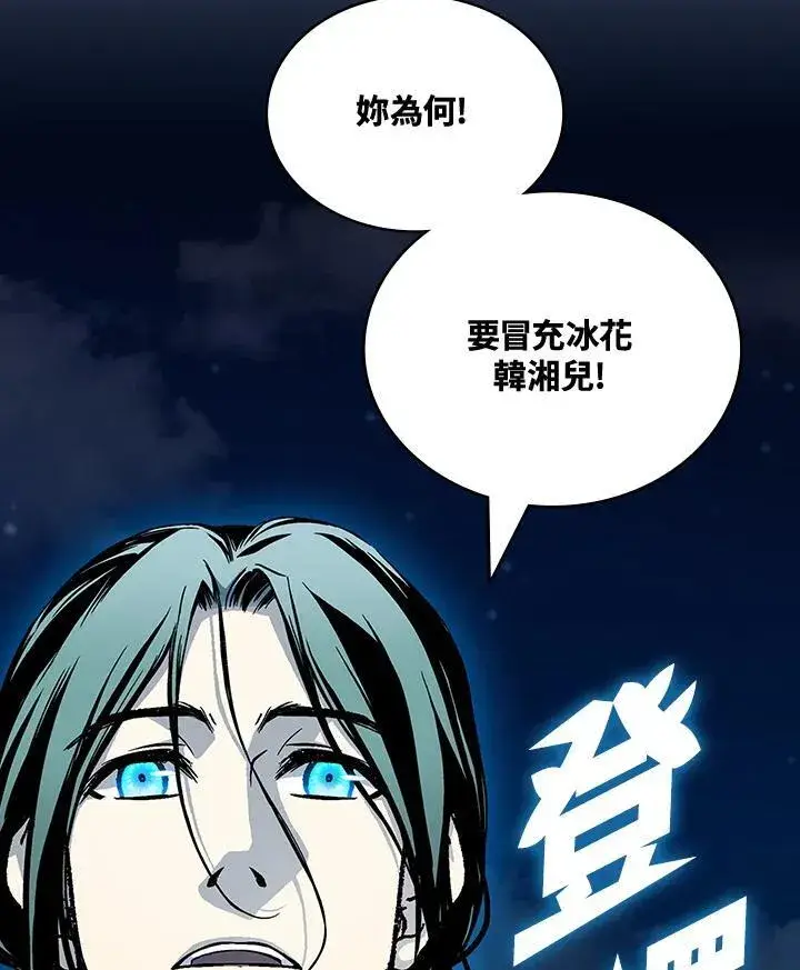 《战王传记》第120话图119