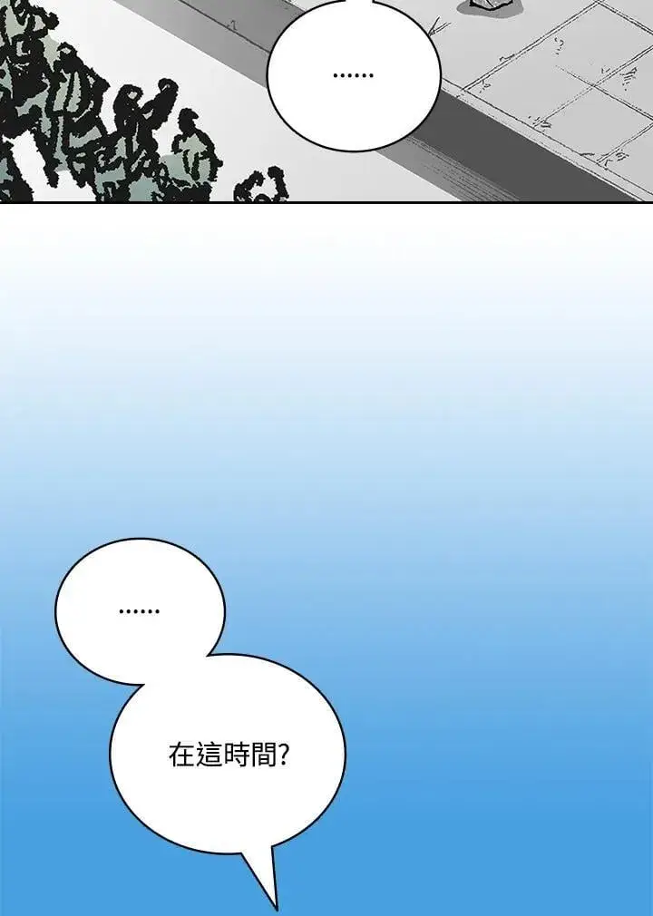 《战王传记》第120话图12