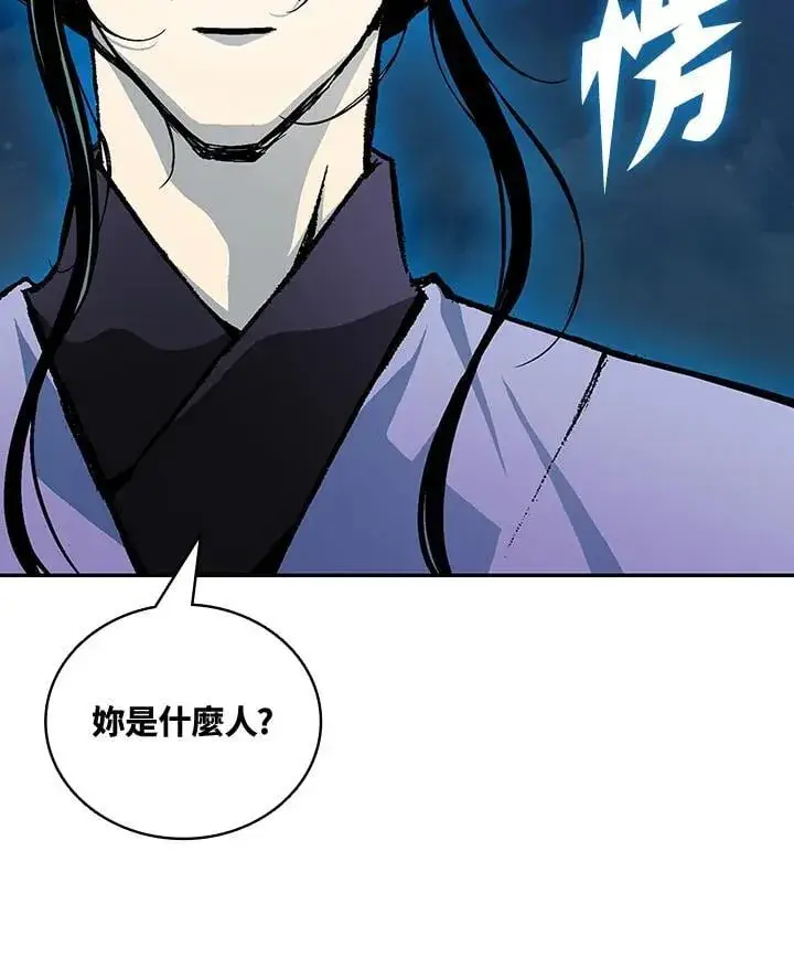 《战王传记》第120话图120