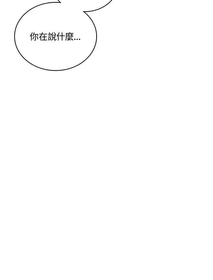 《战王传记》第120话图123