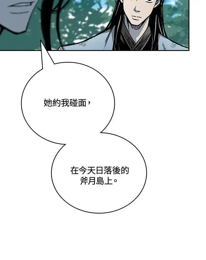 《战王传记》第120话图15