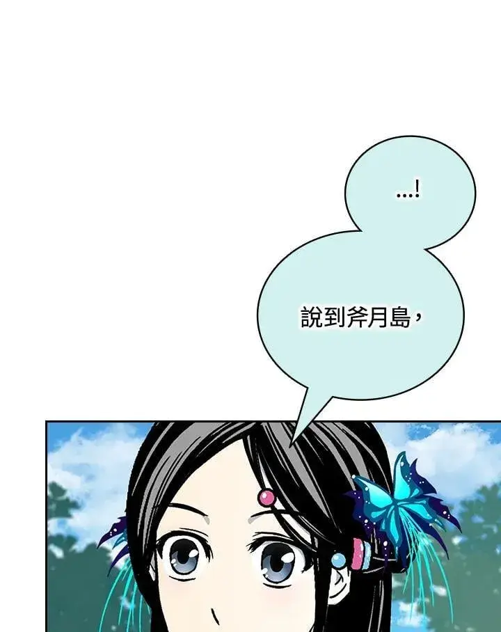 《战王传记》第120话图16