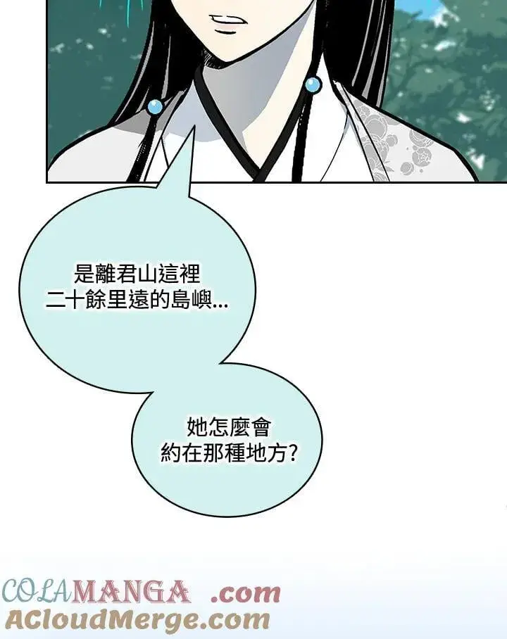 《战王传记》第120话图17