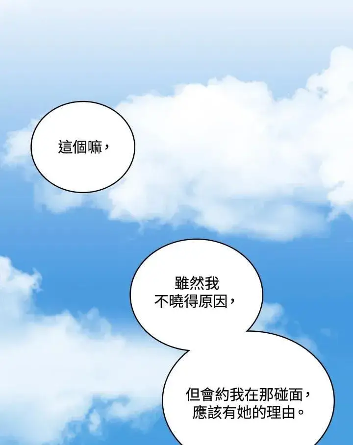 《战王传记》第120话图18