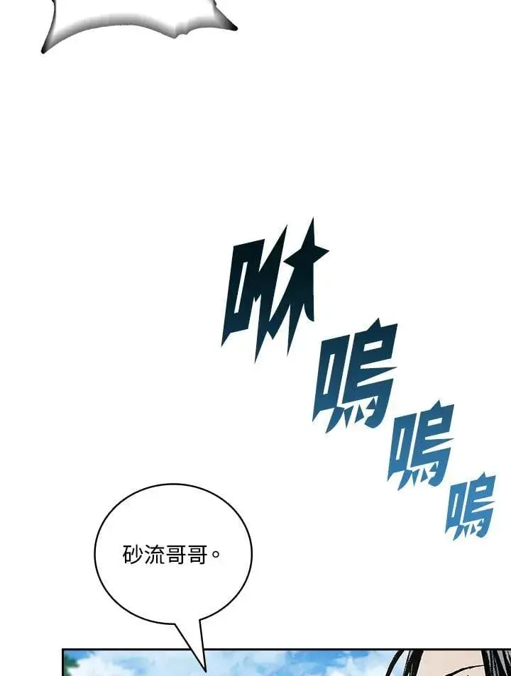 《战王传记》第120话图23