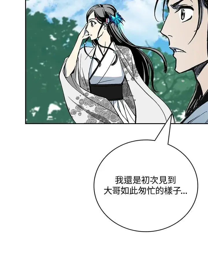 《战王传记》第120话图24