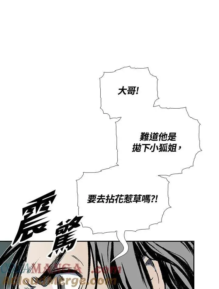 《战王传记》第120话图25
