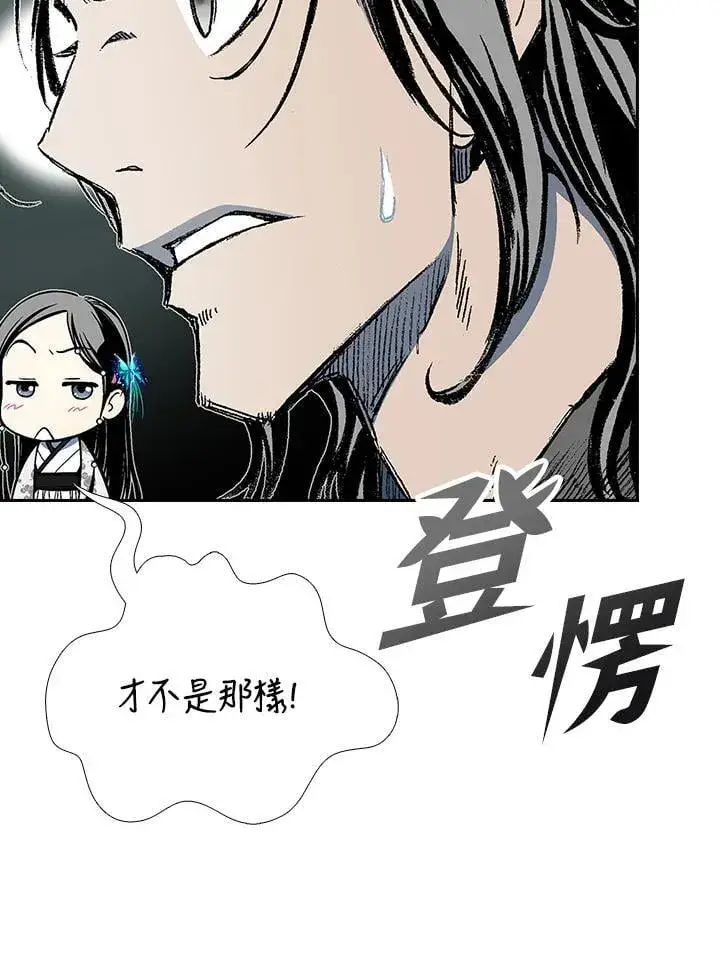 《战王传记》第120话图26