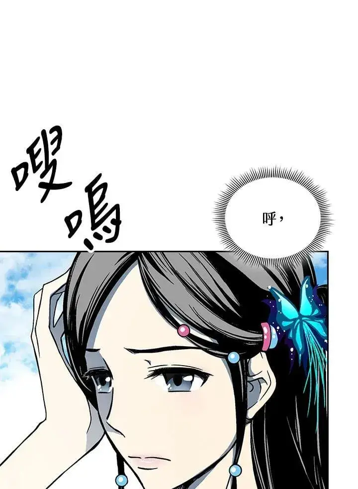 《战王传记》第120话图27