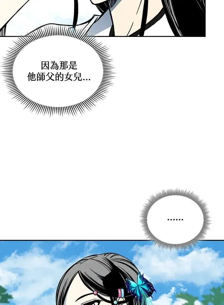 《战王传记》第120话图28