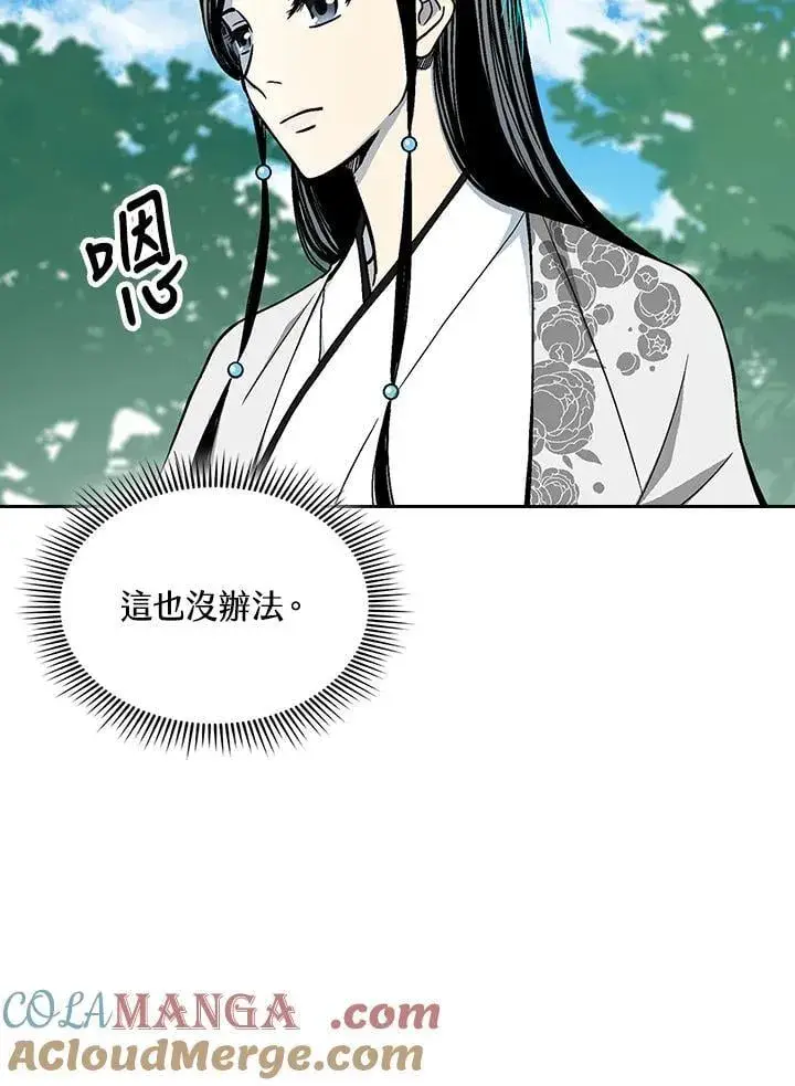 《战王传记》第120话图29