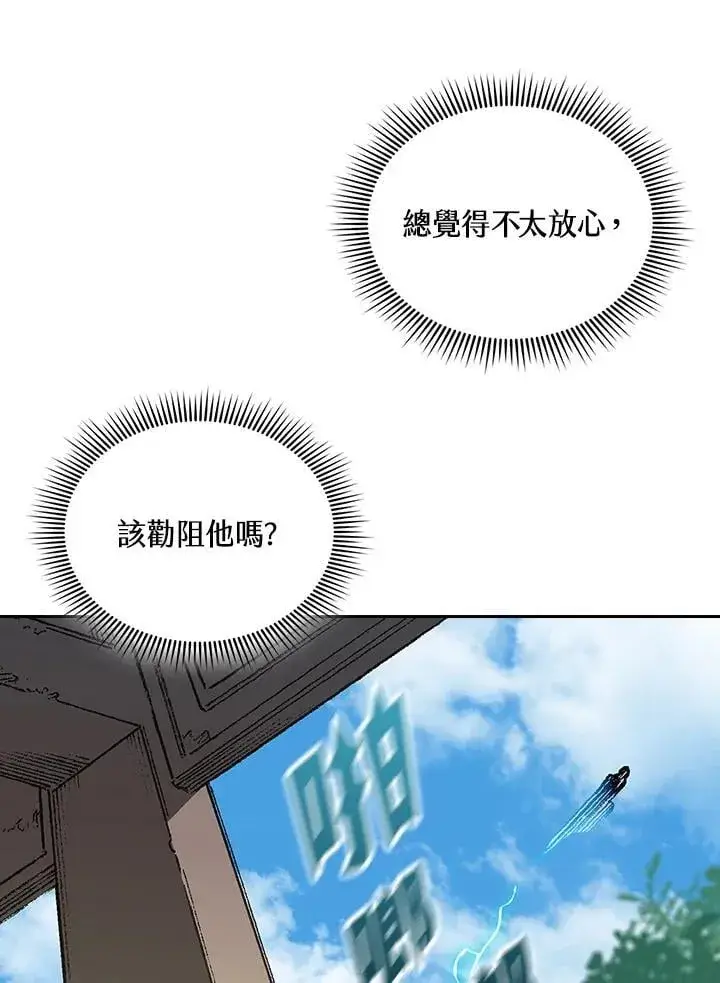《战王传记》第120话图30