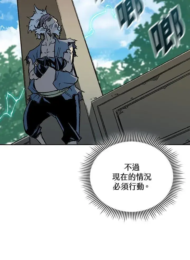 《战王传记》第120话图31