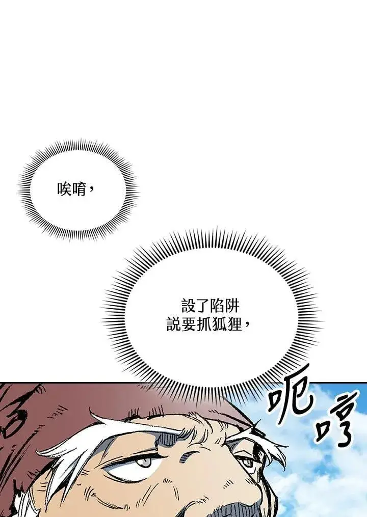 《战王传记》第120话图32