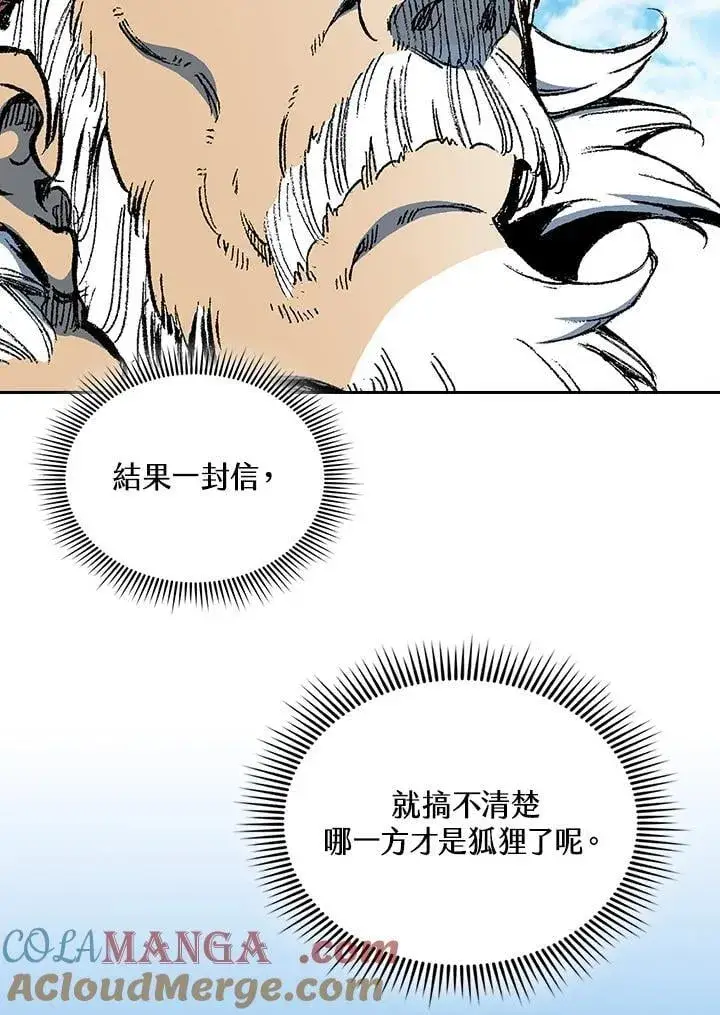 《战王传记》第120话图33
