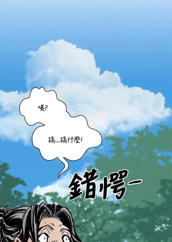 《战王传记》第120话图34