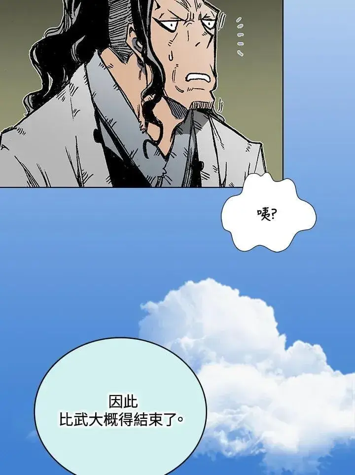 《战王传记》第120话图39