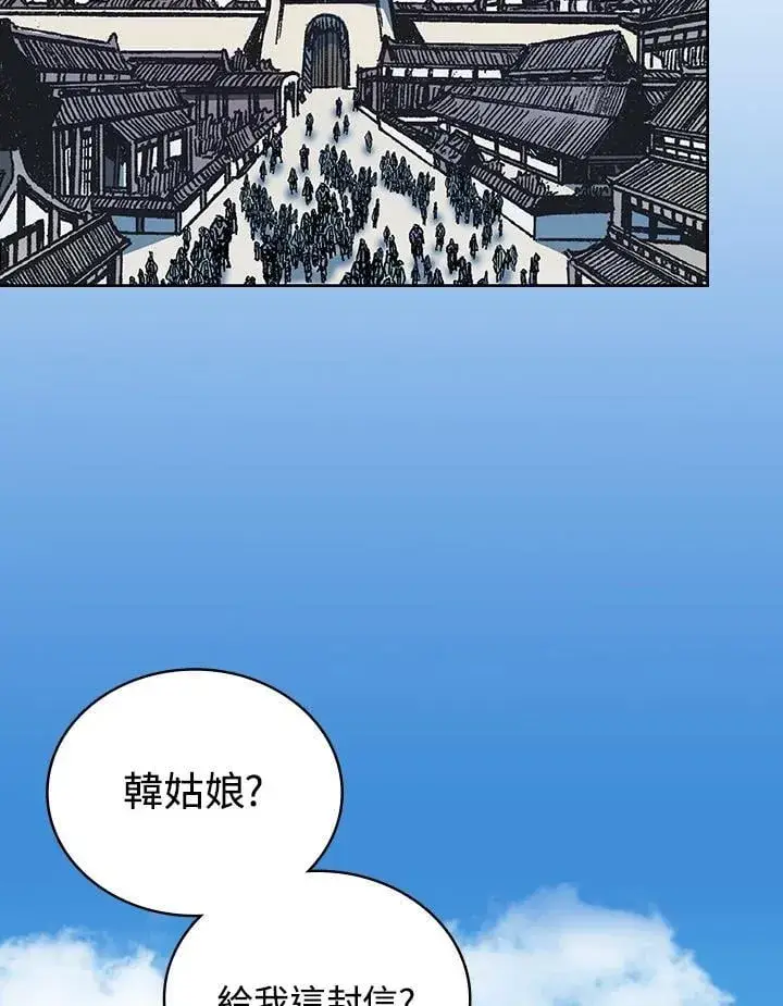 《战王传记》第120话图4