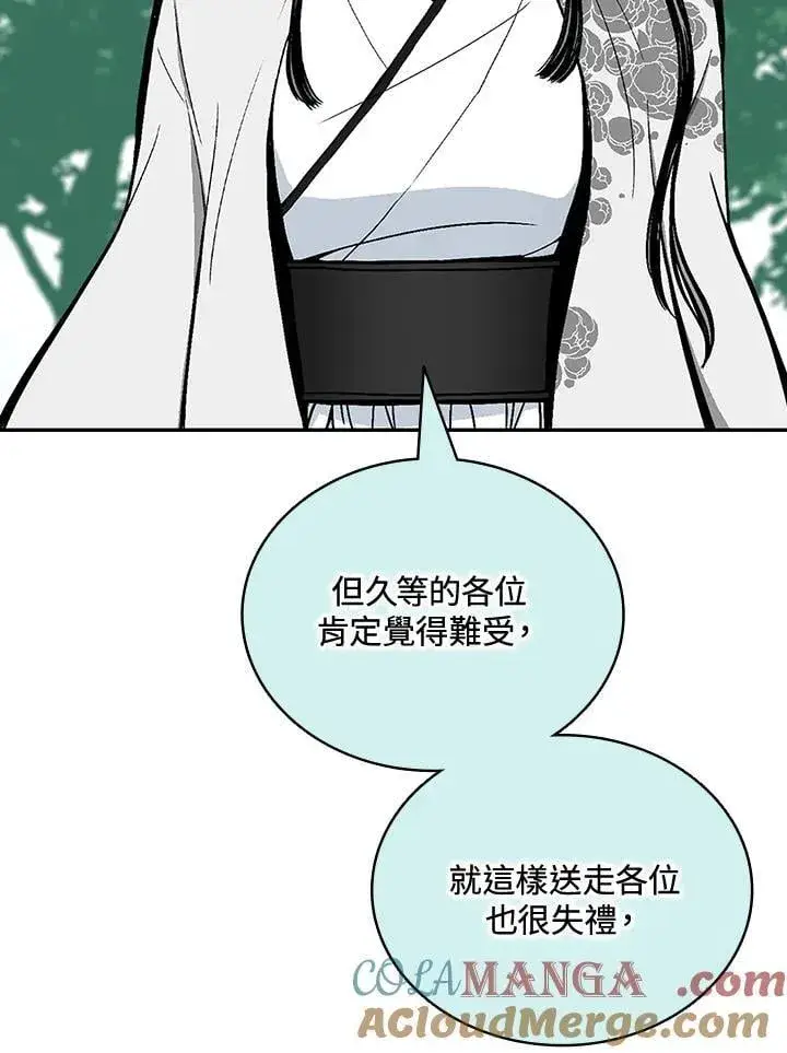 《战王传记》第120话图41