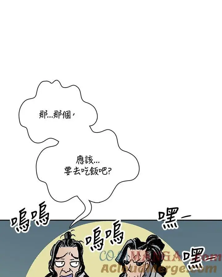 《战王传记》第120话图45