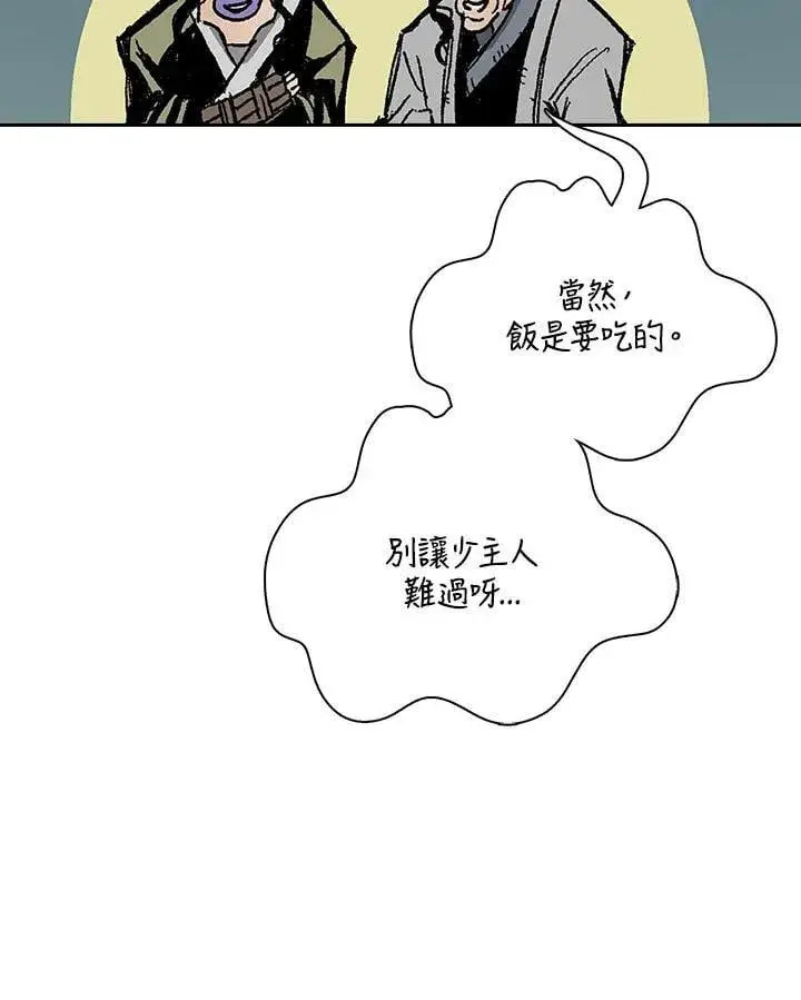 《战王传记》第120话图46