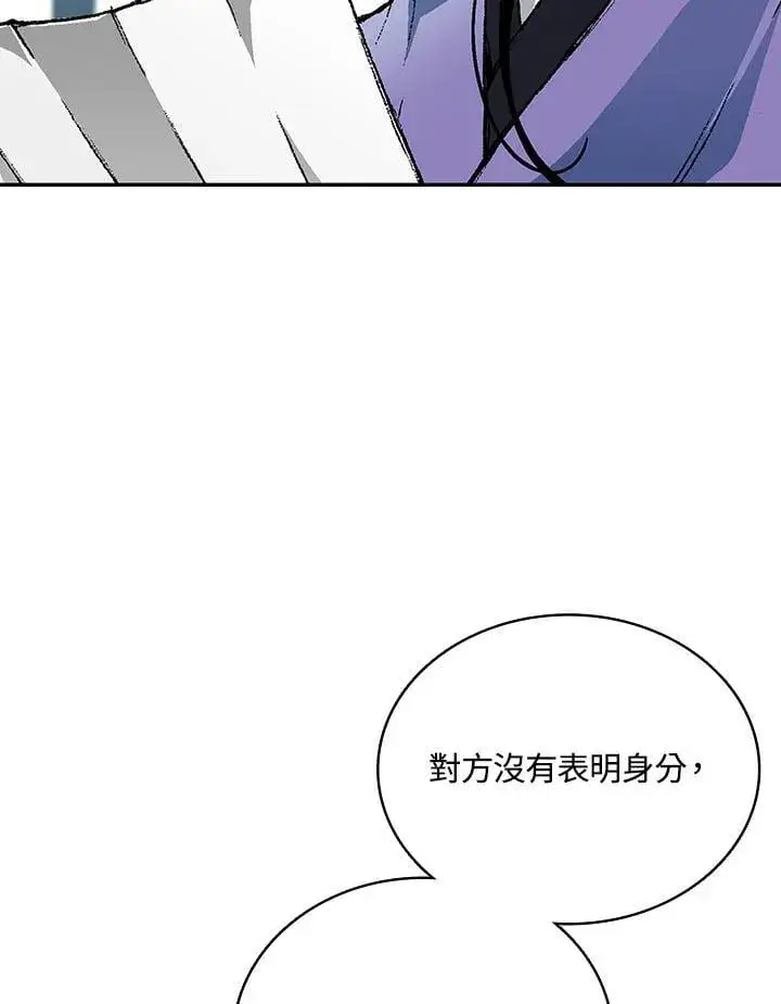 《战王传记》第120话图6
