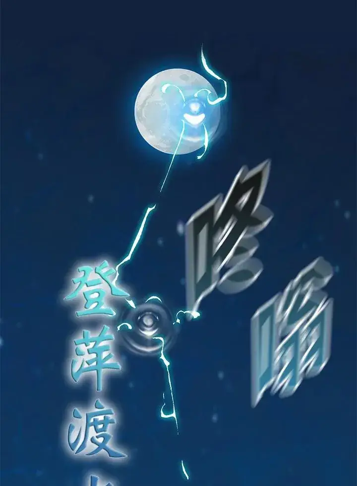《战王传记》第120话图60
