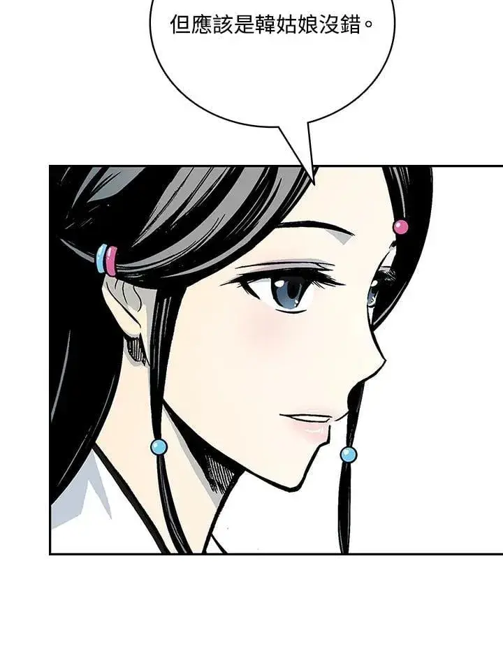 《战王传记》第120话图7