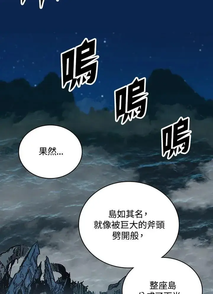 《战王传记》第120话图75