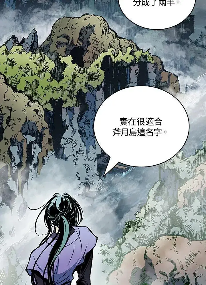 《战王传记》第120话图76
