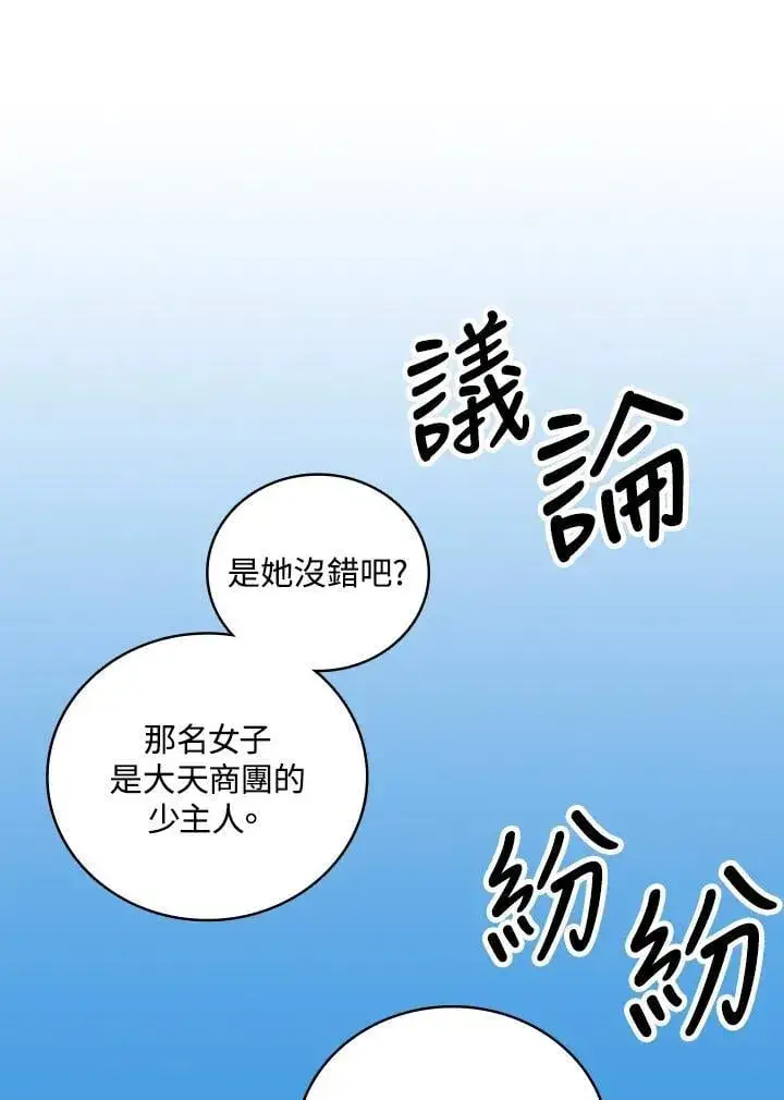 《战王传记》第120话图8