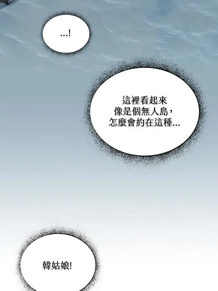 《战王传记》第120话图82