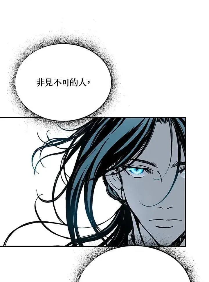 《战王传记》第120话图84