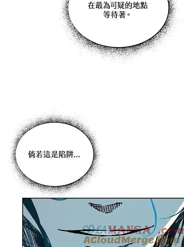 《战王传记》第120话图85