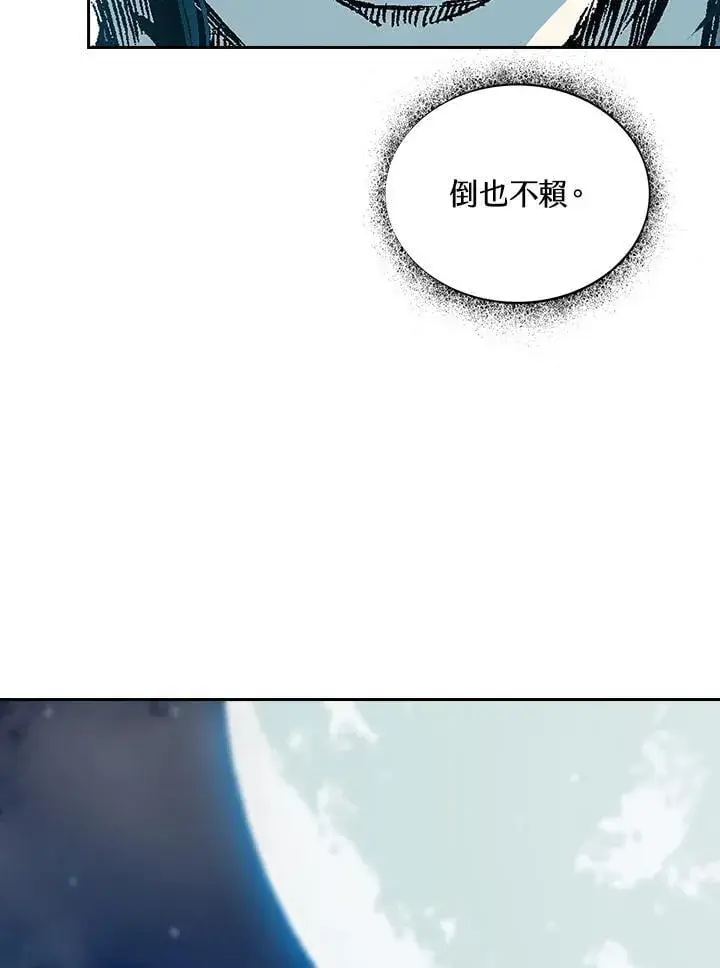 《战王传记》第120话图86
