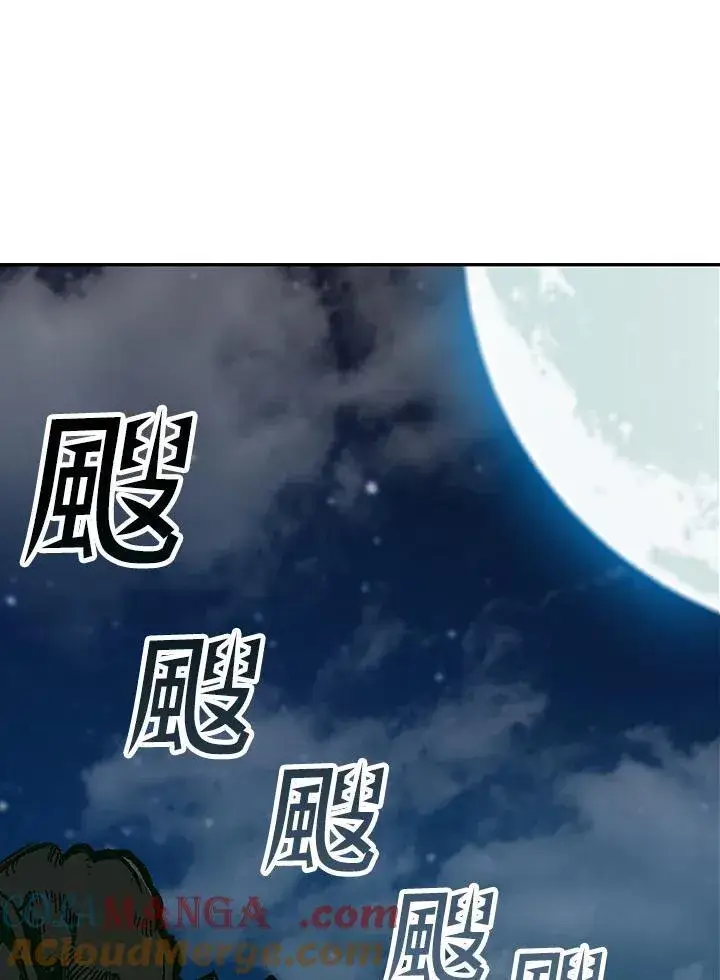 《战王传记》第120话图89