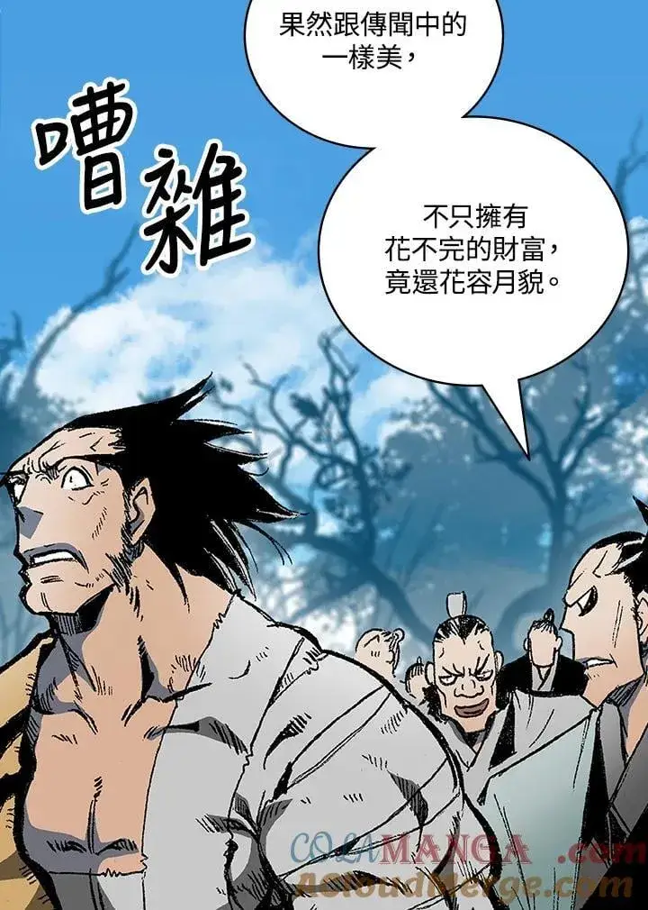 《战王传记》第120话图9