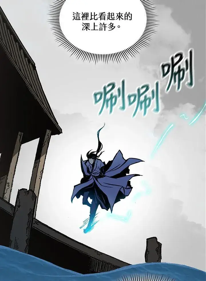 《战王传记》第120话图92