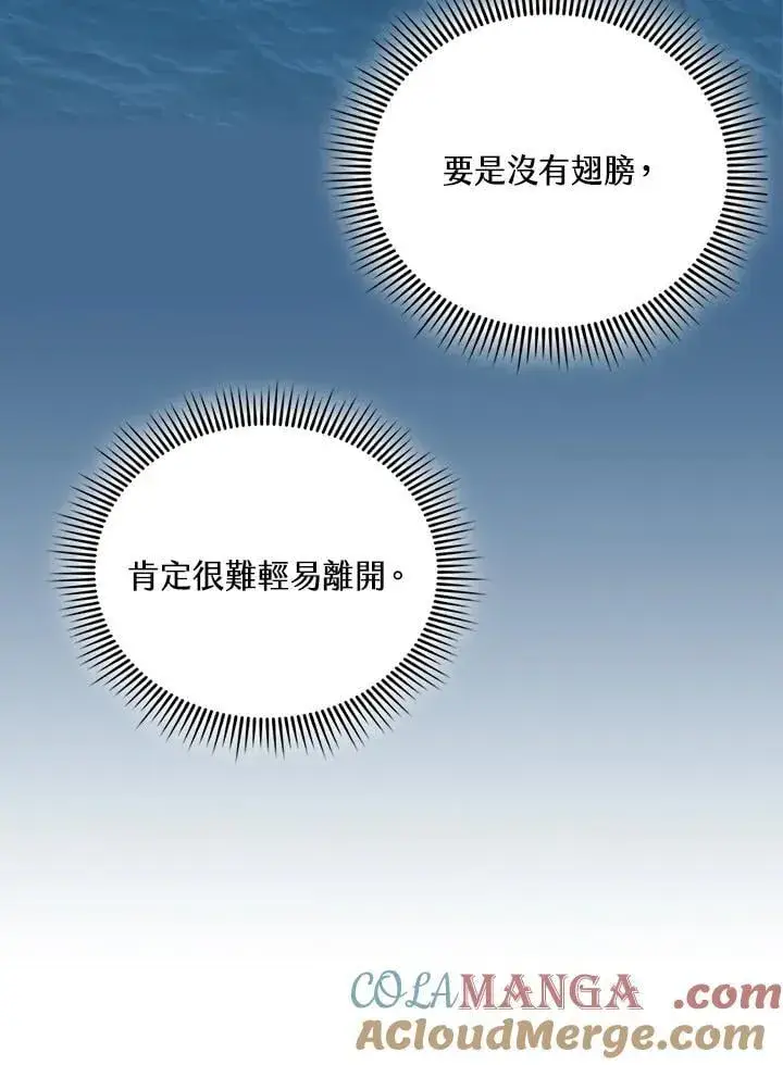 《战王传记》第120话图93