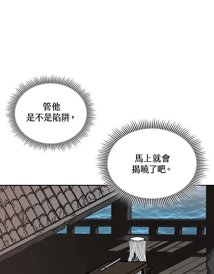 《战王传记》第120话图94