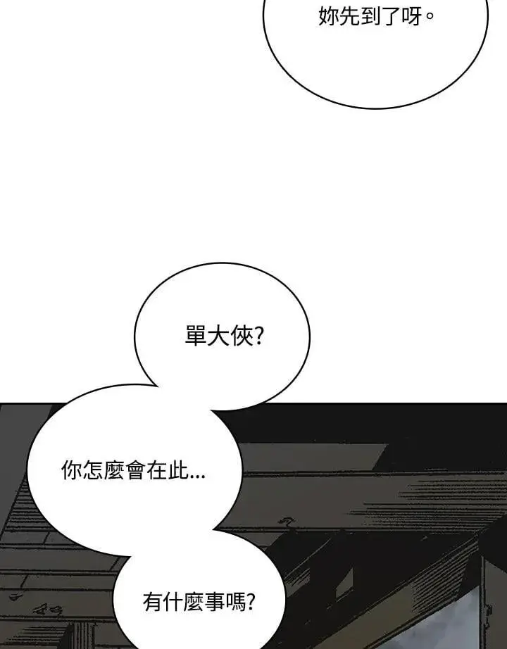 《战王传记》第120话图96